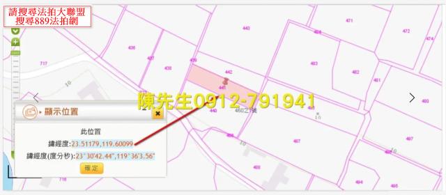 馬公農地法拍-4