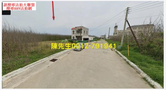 澎湖西嶼農地法拍-1