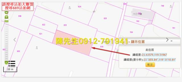 澎湖西嶼農地法拍-4