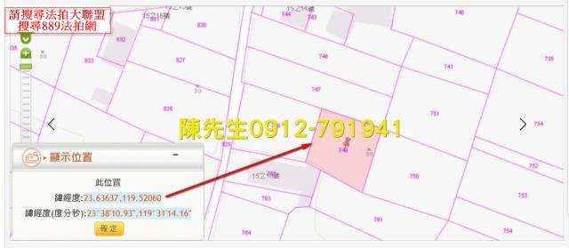 澎湖西嶼農地法拍-4