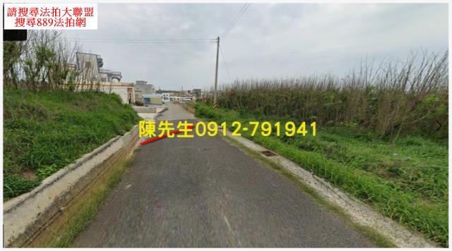 西嶼農地法拍-2