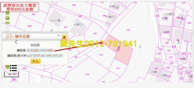 西嶼農地法拍-4