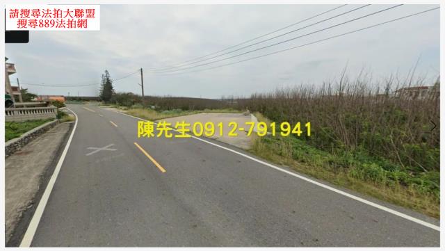 西嶼法拍農地-2