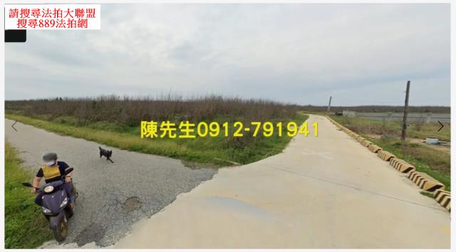 西嶼農地法拍-2