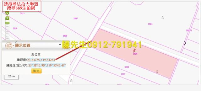 西嶼農地法拍-4
