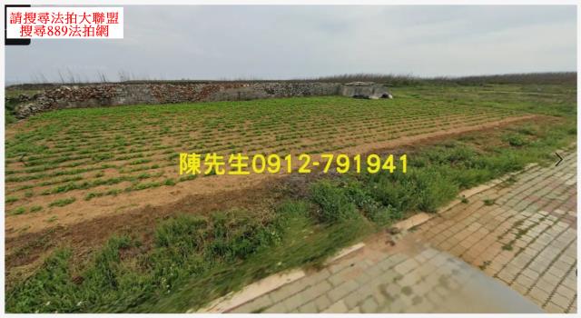 西嶼農地法拍-1