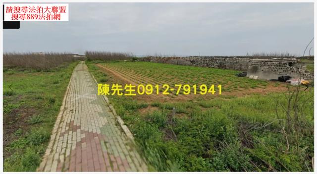 西嶼農地法拍-2