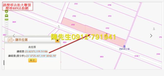 西嶼農地法拍-12