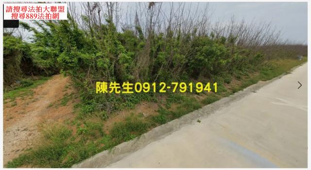 西嶼農地拍賣-1