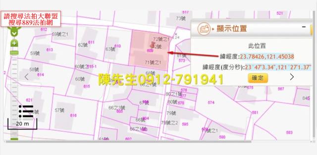 萬榮法拍建地-12
