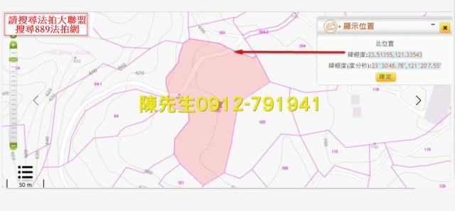 萬榮法拍農地-4