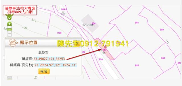 萬榮農地法拍-12
