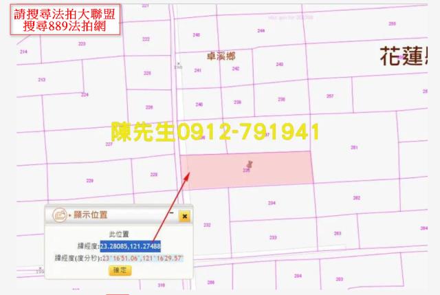 卓溪拍賣農地-11
