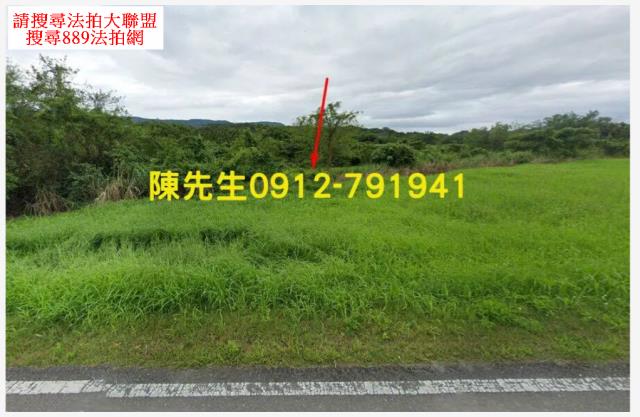 光復農地法拍-0