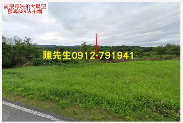 光復農地法拍-1