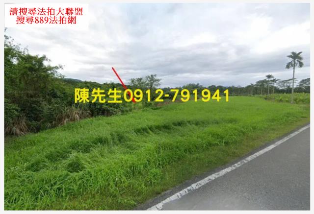 光復農地法拍-3