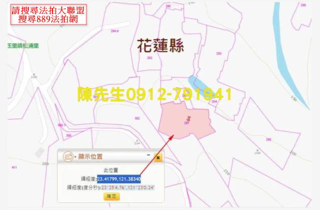 玉里山坡地拍賣-3