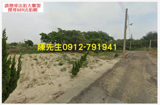 嘉義法拍建地-12