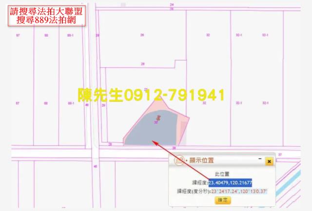 嘉義法拍農地-12
