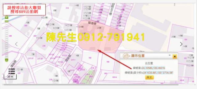 鹿港農地法拍-12