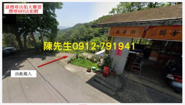 石碇法拍種菜休閒地-14