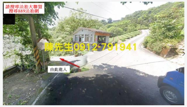 石碇法拍種菜休閒地-7
