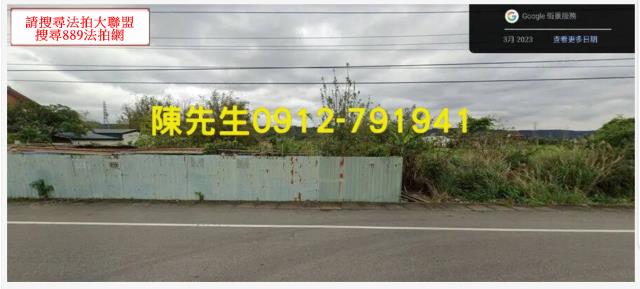 新埔法拍農地-0