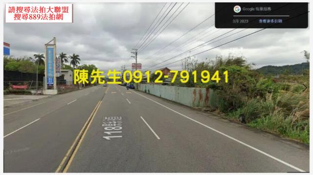 新埔法拍農地-2