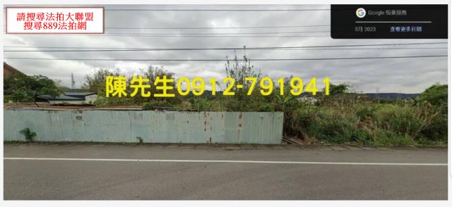 新埔法拍農地-7