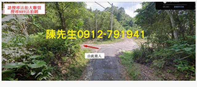 新竹關西法拍農地-2