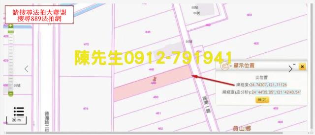 宜蘭員山法拍農地-4