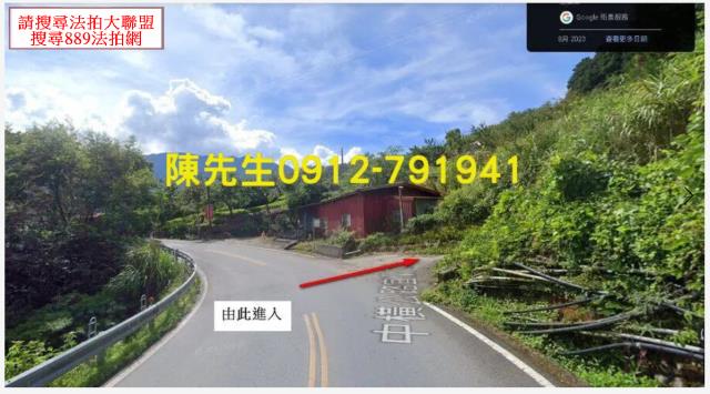 宜蘭大同農地法拍-9