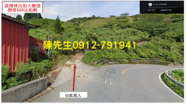 宜蘭大同農地法拍-8
