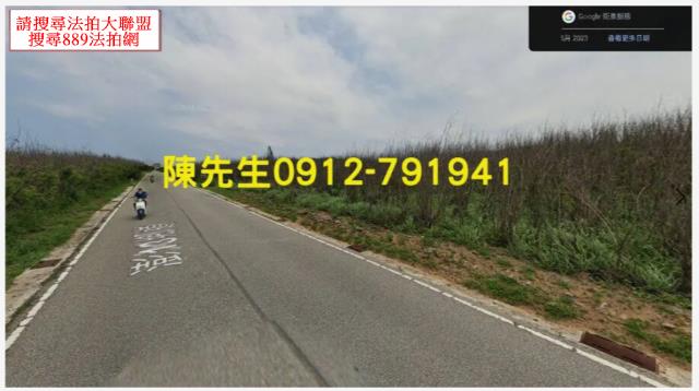 澎湖農地法拍-2