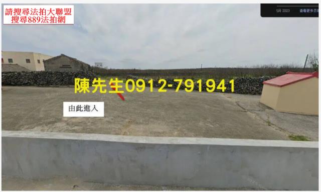 湖西農地法拍-9