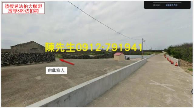 湖西農地法拍-2