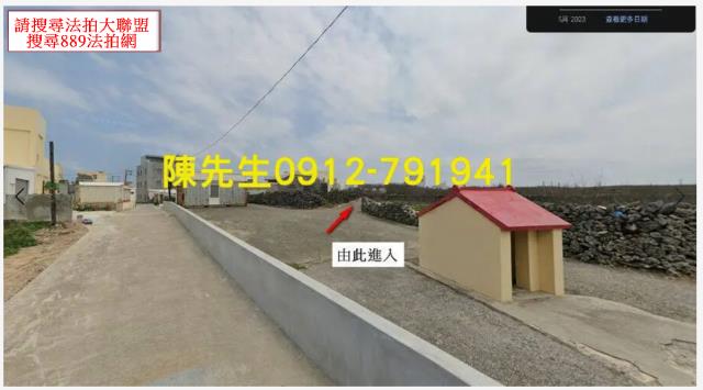 湖西農地法拍-8