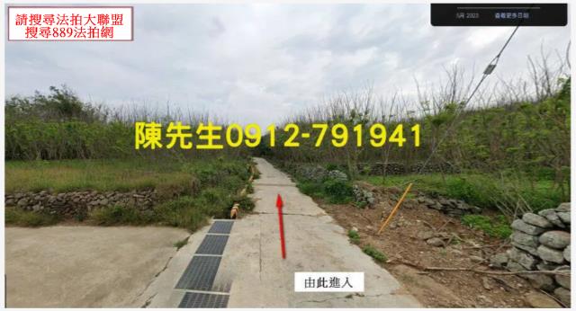 西嶼農地法拍-0