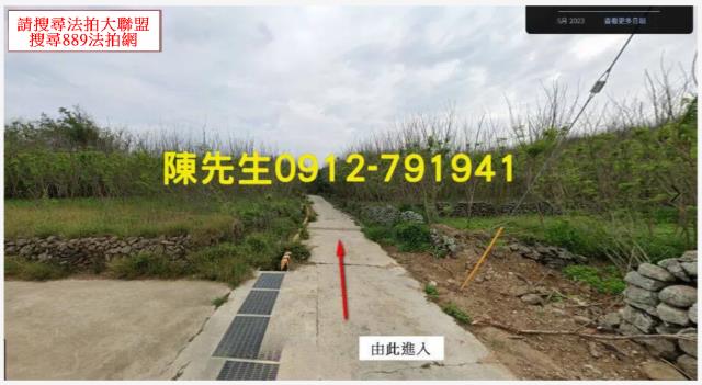 西嶼農地法拍-6
