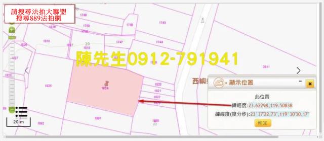 澎湖農地法拍-12