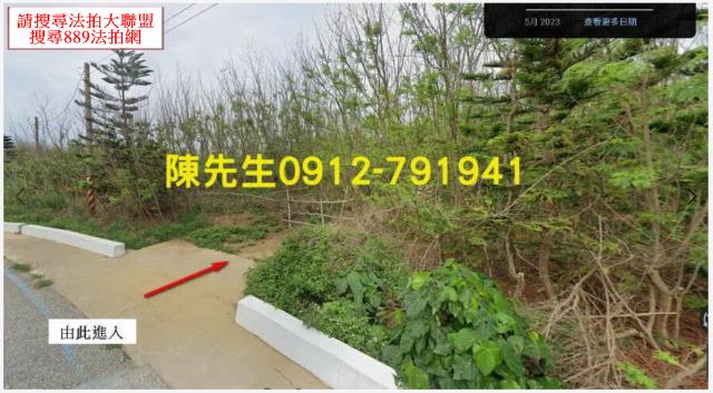 澎湖農地法拍-1