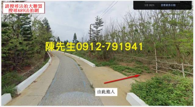 澎湖農地法拍-2