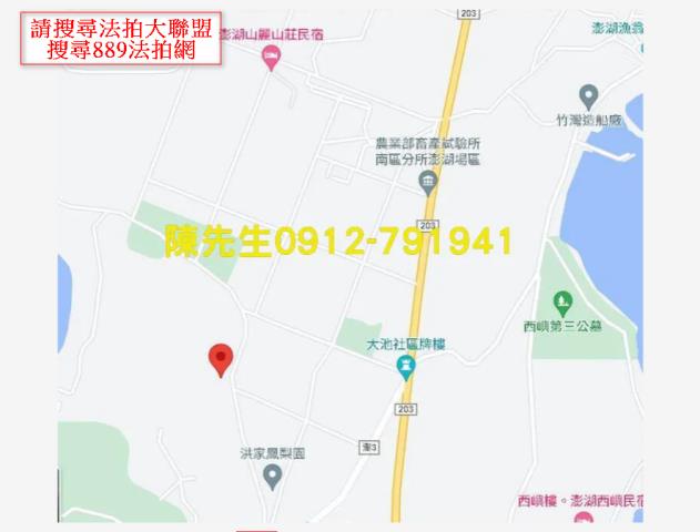 澎湖農地法拍-5