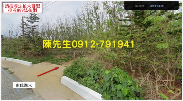 澎湖農地法拍-7