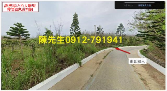 澎湖農地法拍-8