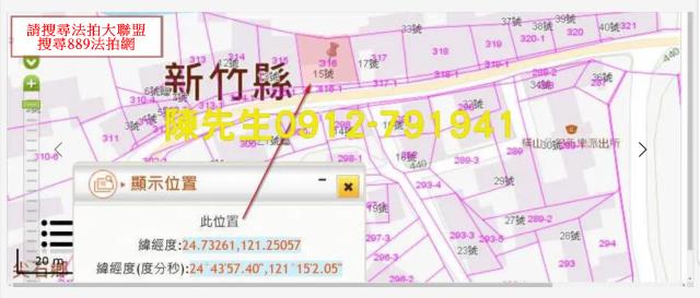 新竹法拍建地-4