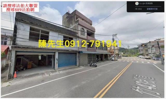 新竹建地法拍-1