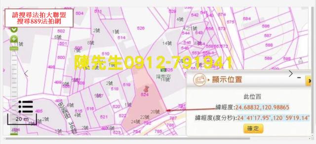 新竹建地法拍-3