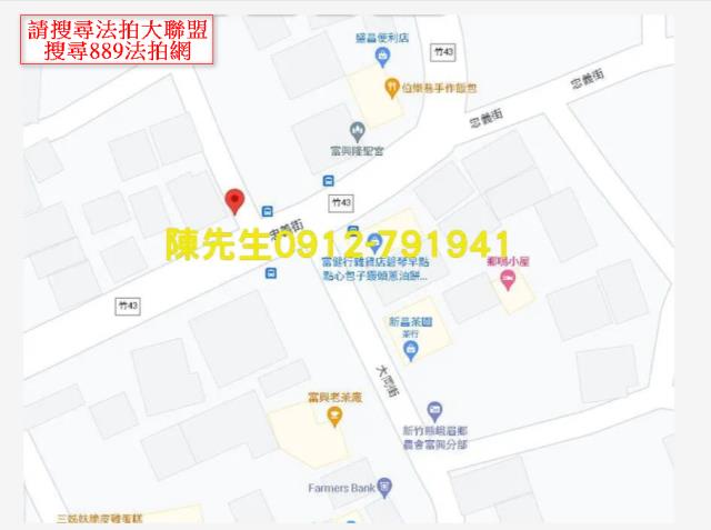 新竹建地法拍-5