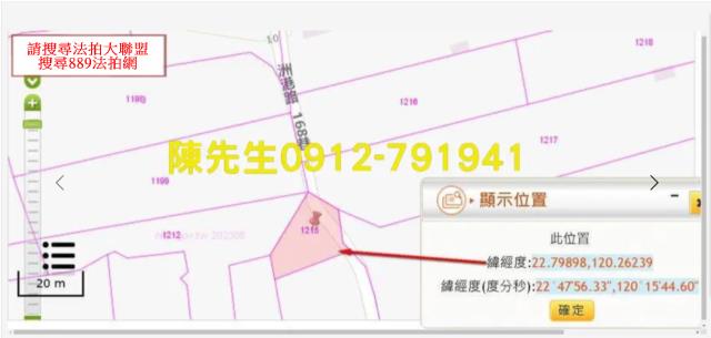 高雄岡山農地法拍-12
